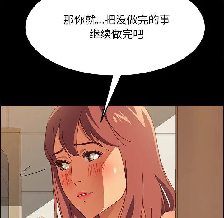 上门徒弟第 2 话P69