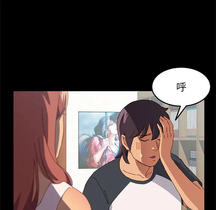 上门徒弟第 2 话P131