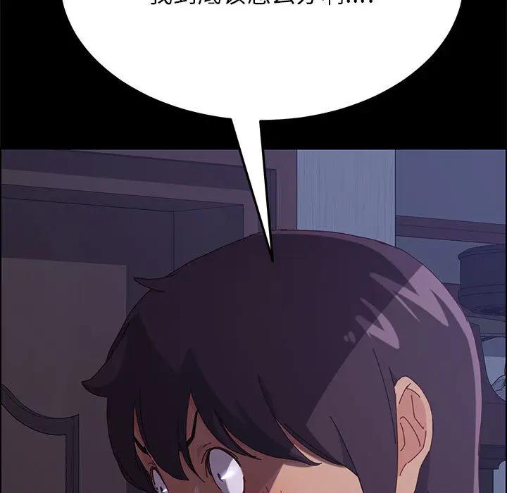 上门徒弟第 2 话P107