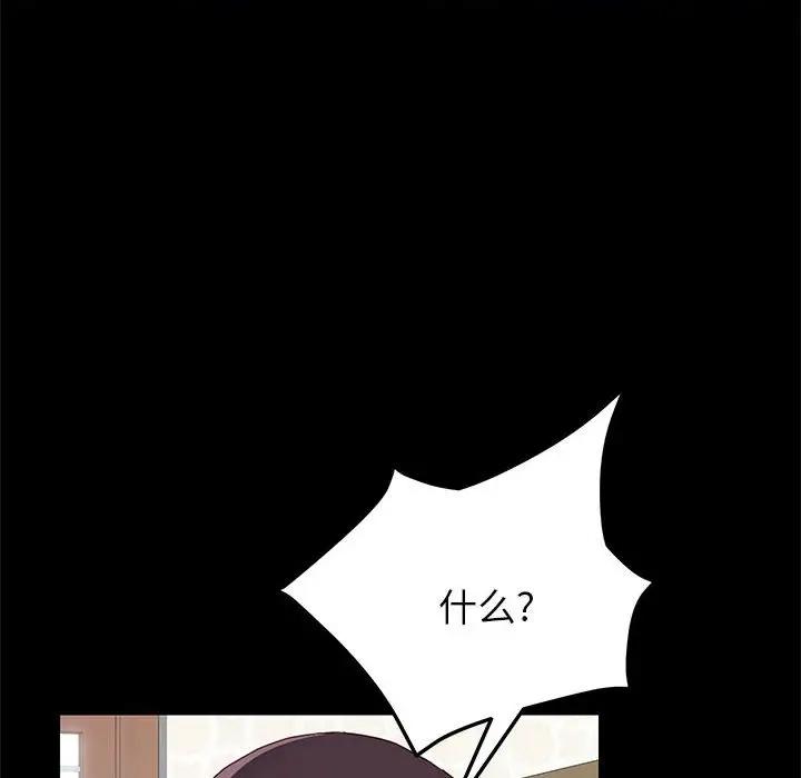 上门徒弟第 3 话P57