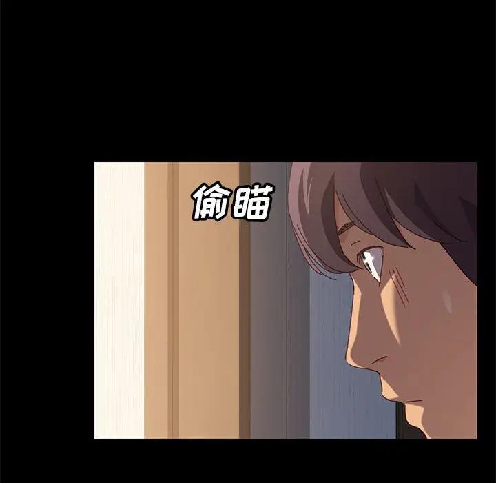 上门徒弟第 3 话P144