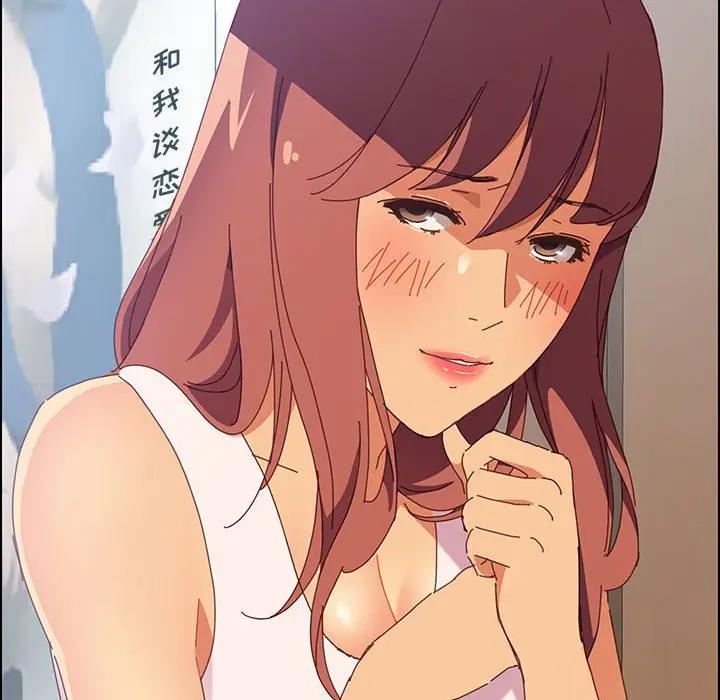 上门徒弟第 3 话P45