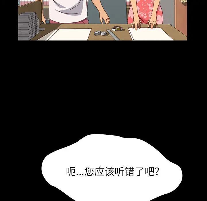 上门徒弟第 3 话P20