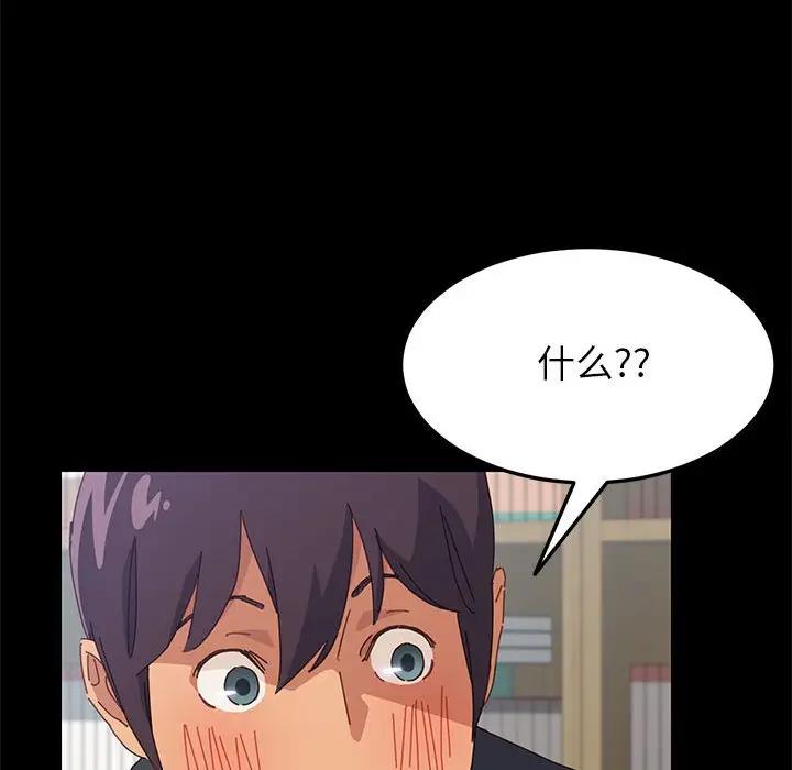 上门徒弟第 3 话P42