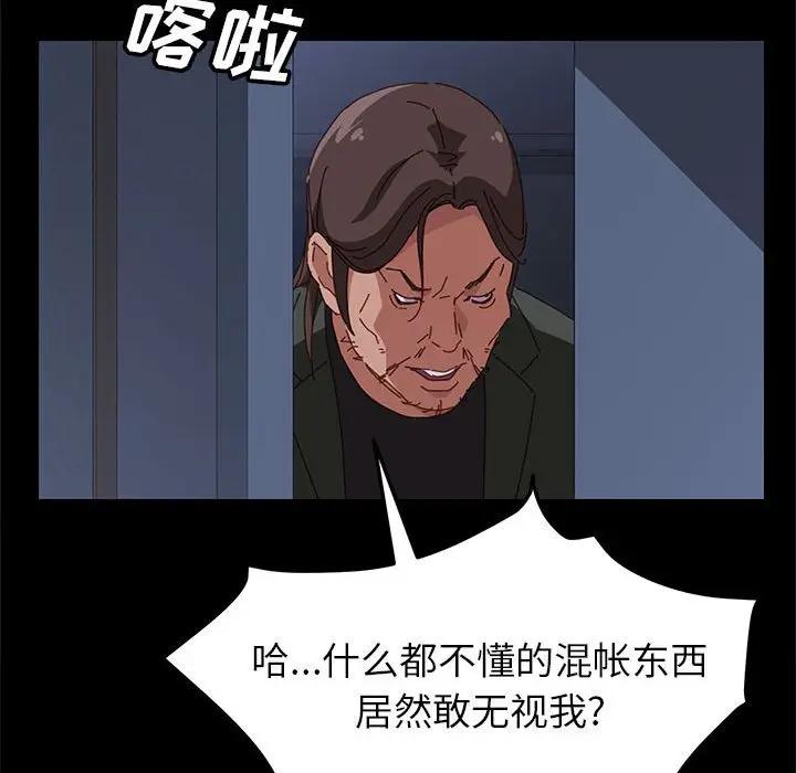 上门徒弟第 3 话P71