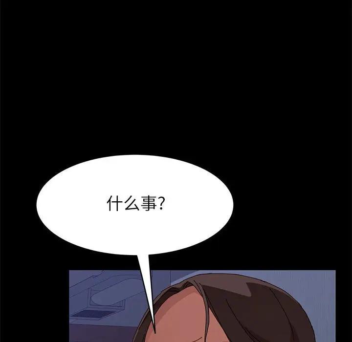 上门徒弟第 3 话P92