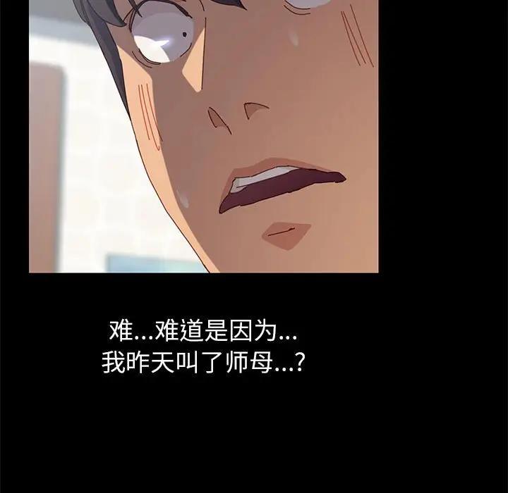 上门徒弟第 3 话P18