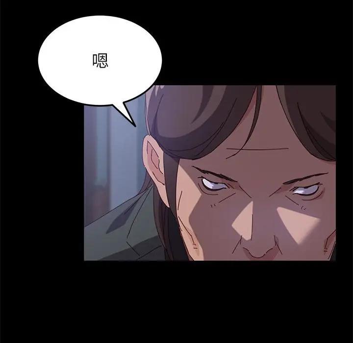 上门徒弟第 3 话P75