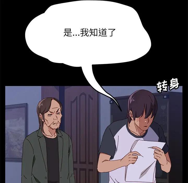 上门徒弟第 3 话P103