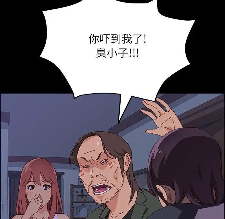 上门徒弟第 3 话P90