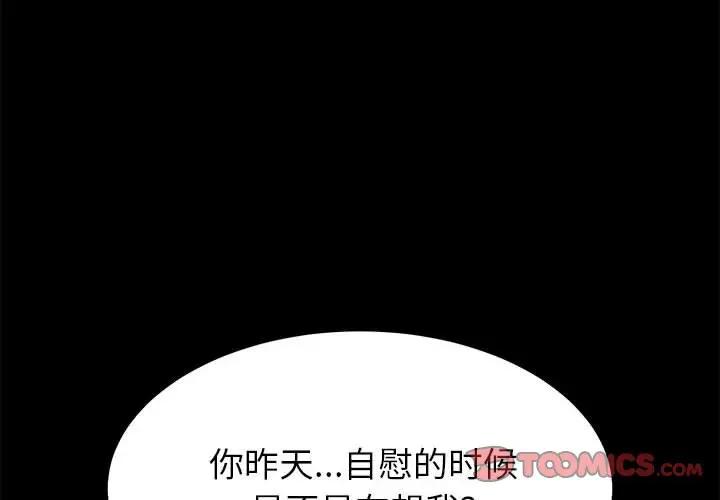 上门徒弟第 3 话P4