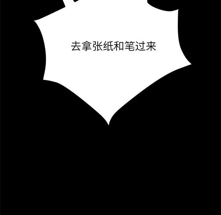 上门徒弟第 3 话P106