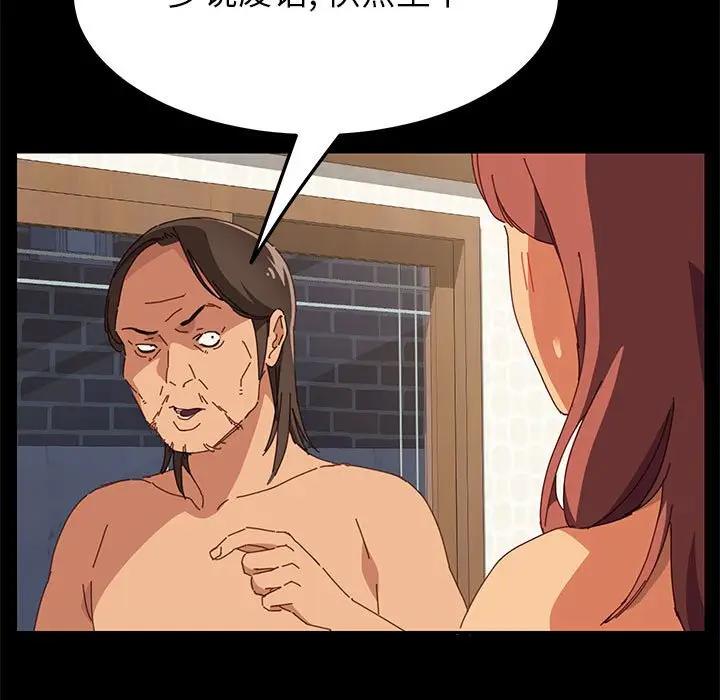 上门徒弟第 3 话P133