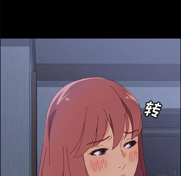 上门徒弟第 3 话P80