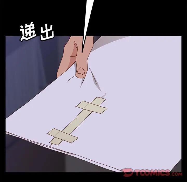 上门徒弟第 3 话P95