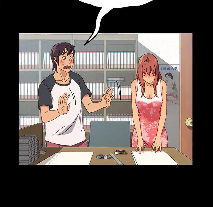 上门徒弟第 3 话P21