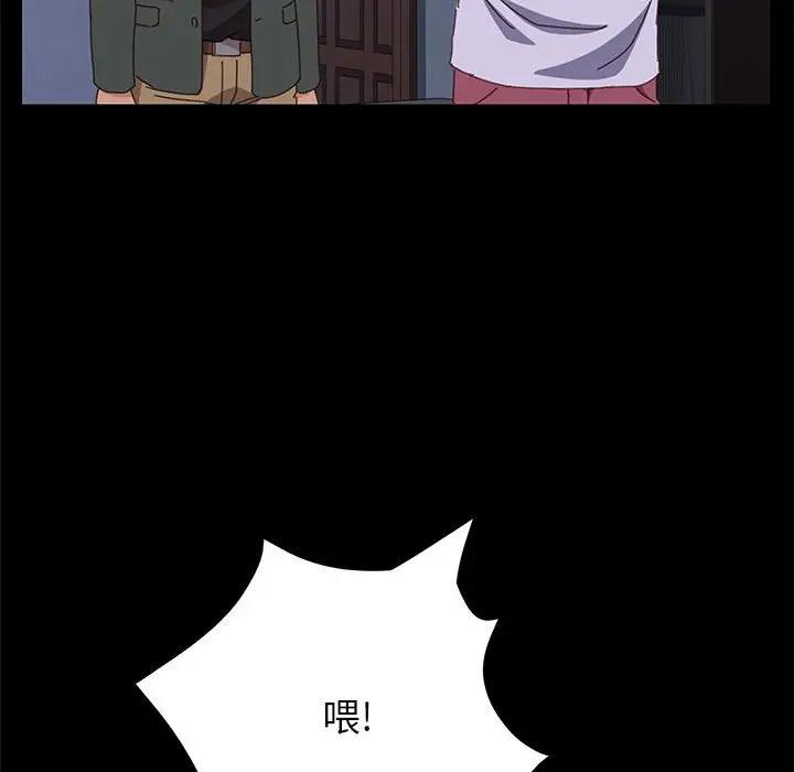 上门徒弟第 3 话P104