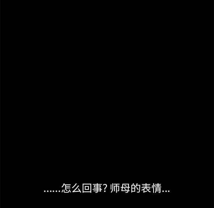 上门徒弟第 3 话P152