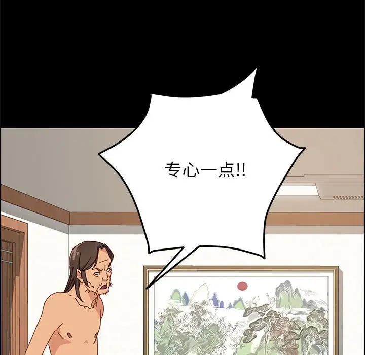 上门徒弟第 3 话P163