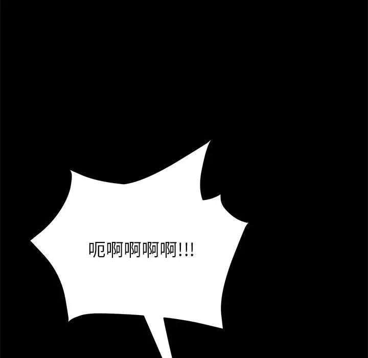 上门徒弟第 4 话P161