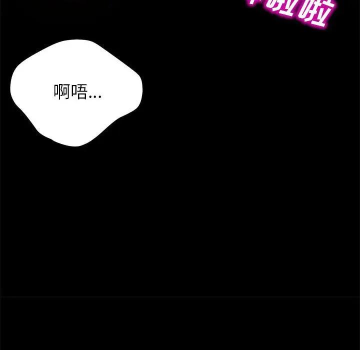 上门徒弟第 4 话P106