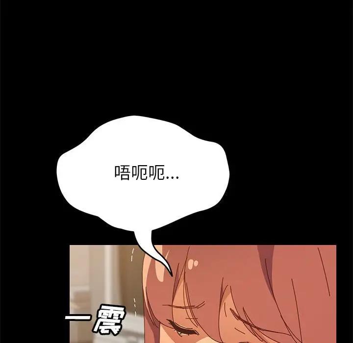 上门徒弟第 4 话P48