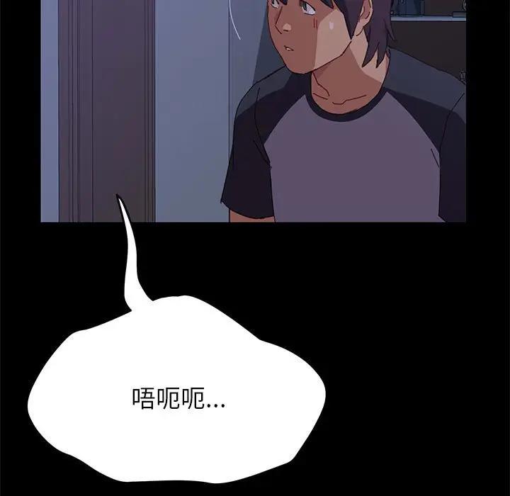 上门徒弟第 4 话P88