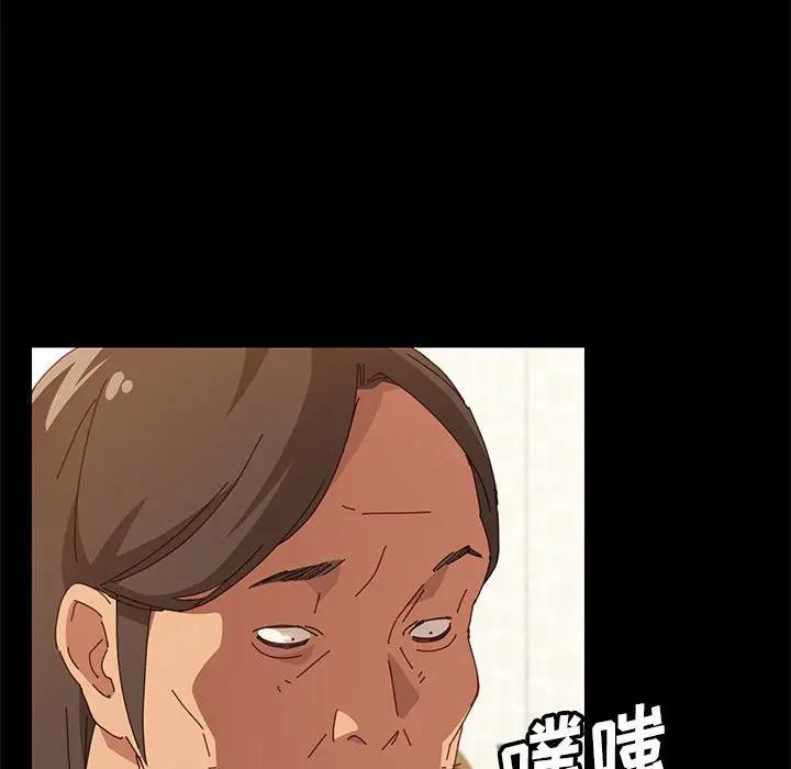 上门徒弟第 4 话P44