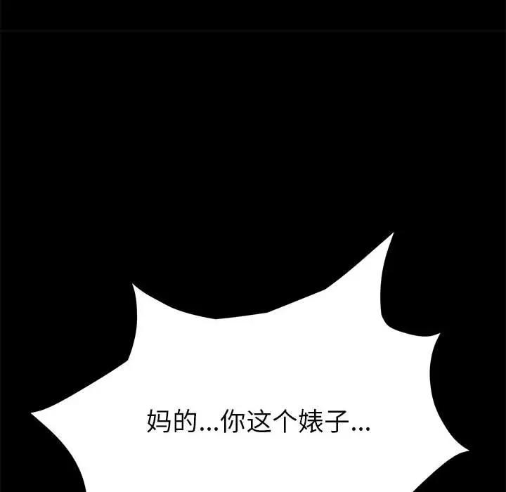 上门徒弟第 4 话P165