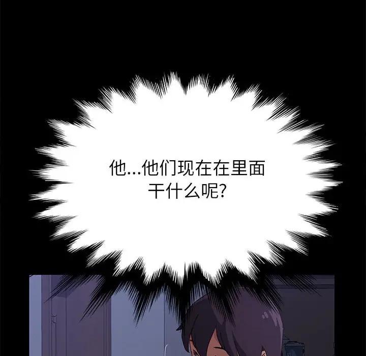 上门徒弟第 4 话P87