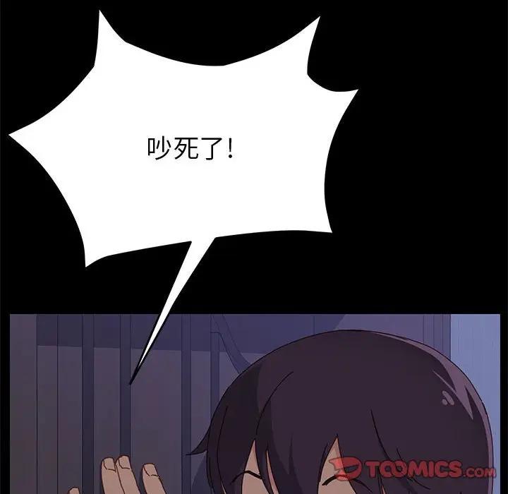 上门徒弟第 4 话P91