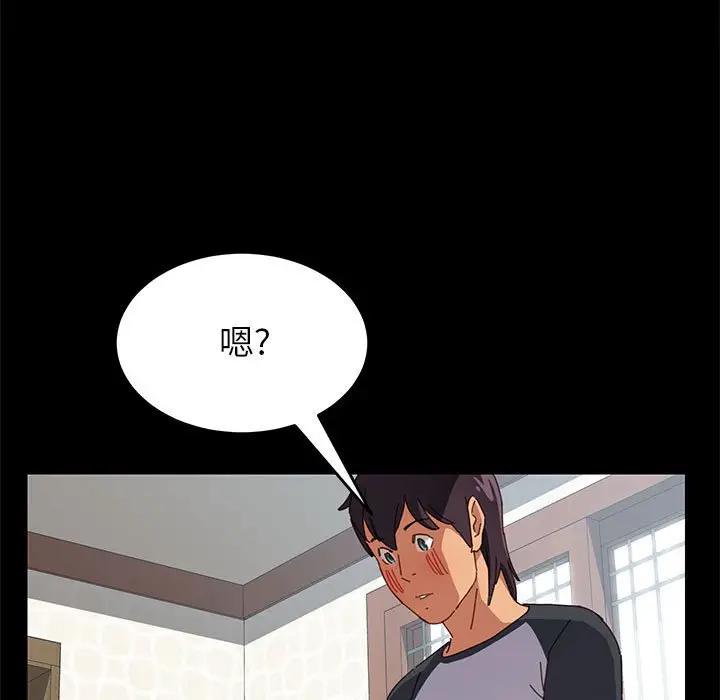 上门徒弟第 5 话P80