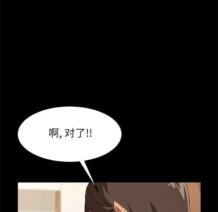 上门徒弟第 5 话P69