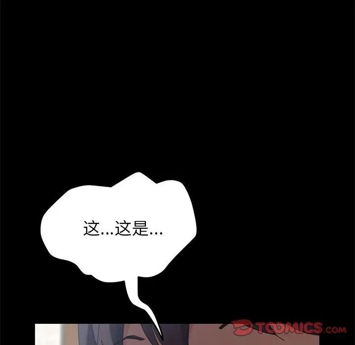 上门徒弟第 5 话P88