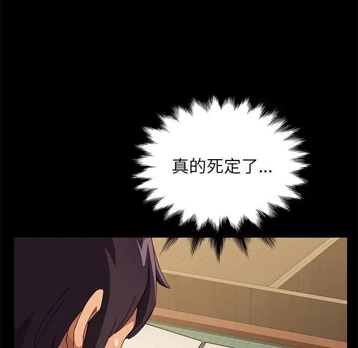 上门徒弟第 5 话P137