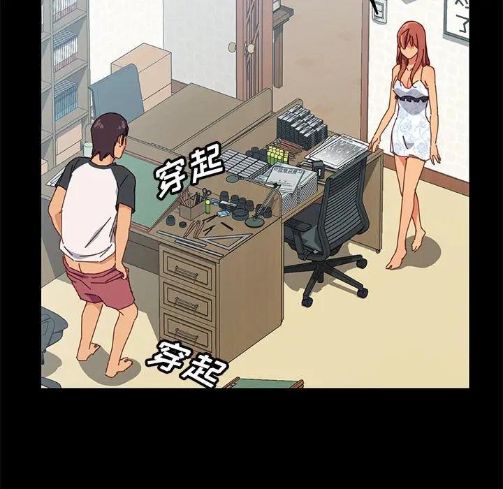 上门徒弟第 5 话P146