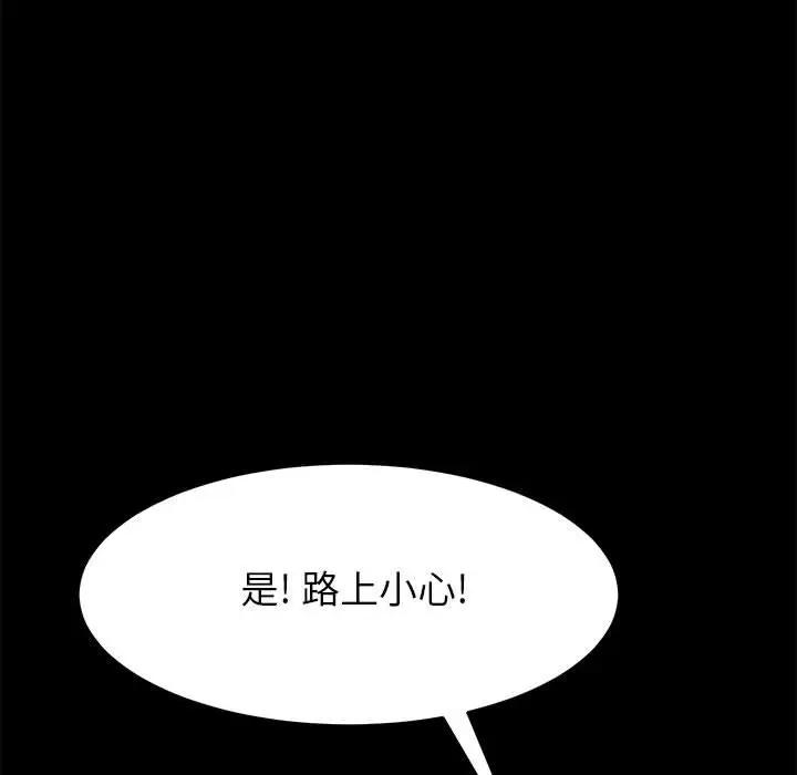 上门徒弟第 5 话P67