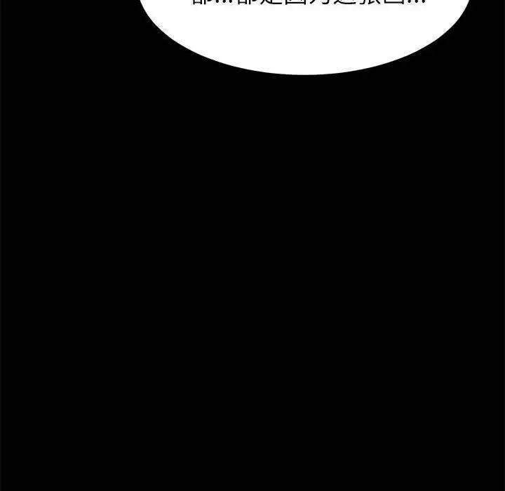 上门徒弟第 5 话P143