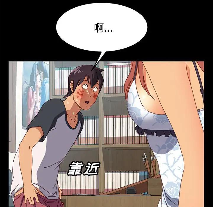 上门徒弟第 5 话P148