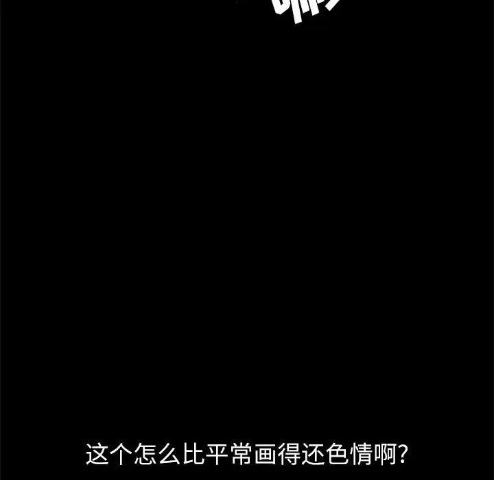 上门徒弟第 5 话P54