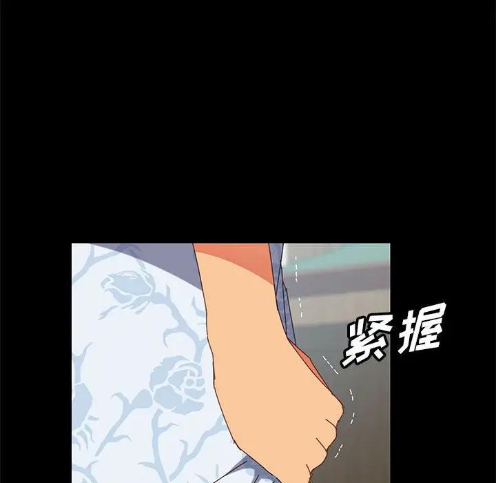 上门徒弟第 5 话P157