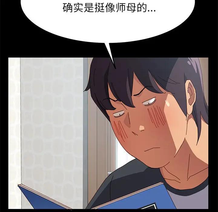 上门徒弟第 5 话P99