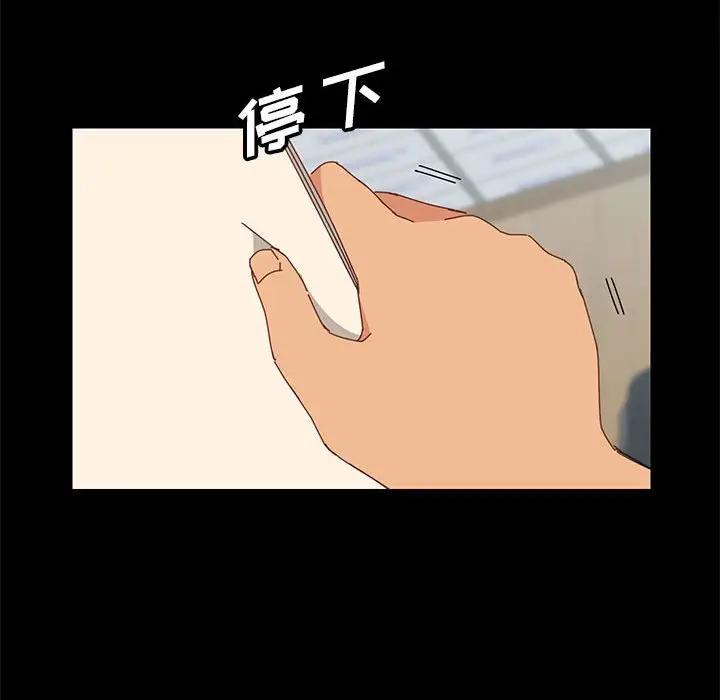 上门徒弟第 5 话P87