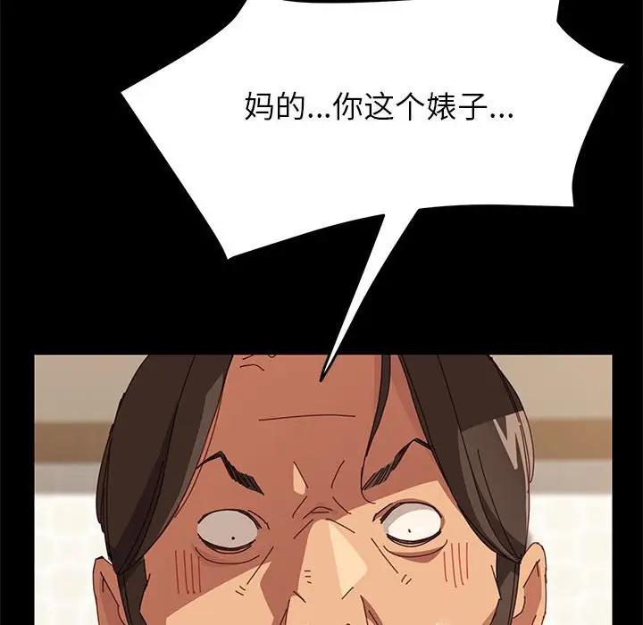 上门徒弟第 5 话P15