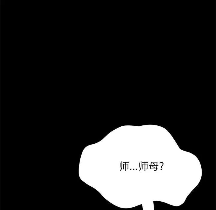 上门徒弟第 5 话P165