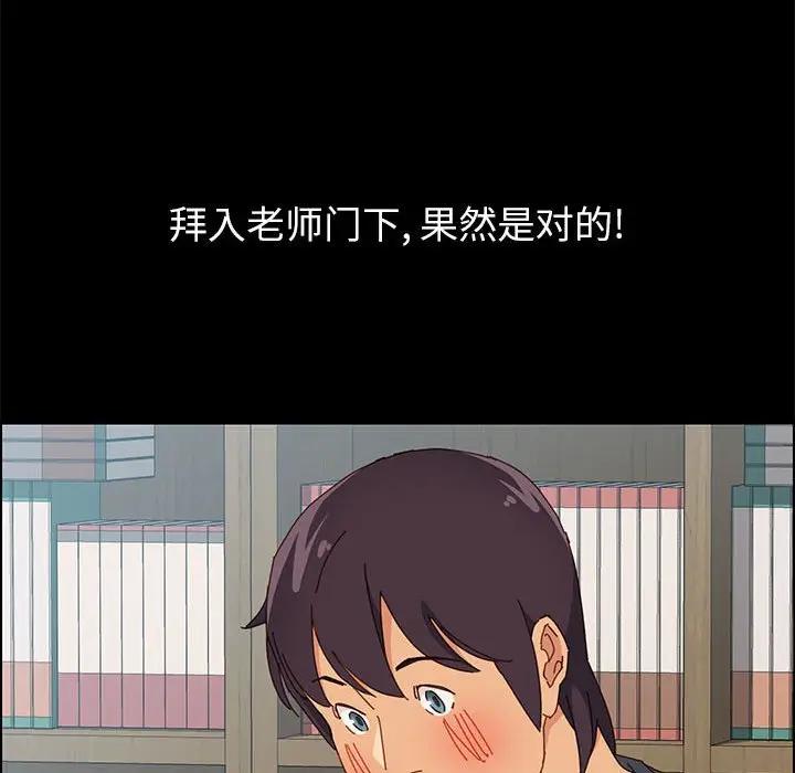 上门徒弟第 5 话P60