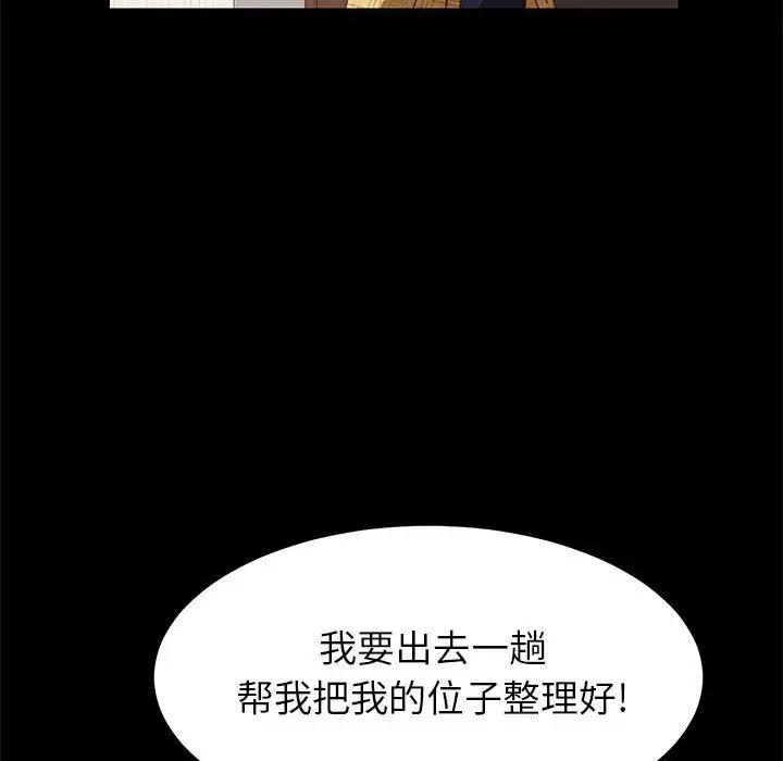 上门徒弟第 5 话P65