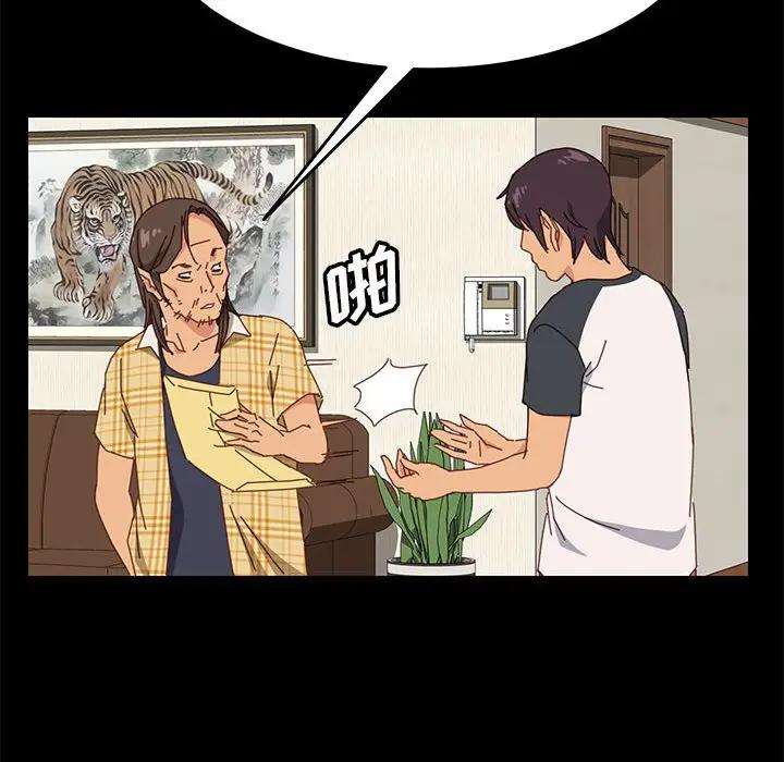 上门徒弟第 5 话P66