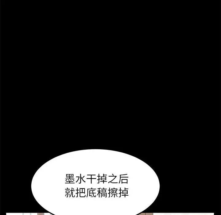 上门徒弟第 5 话P49