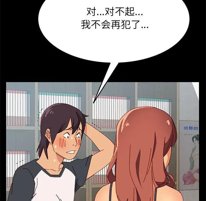 上门徒弟第 5 话P153